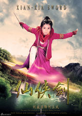 组图：《仙侠剑》曝定妆海报 少年奇侠闯江湖