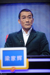 组图：三毛生前男闺蜜首曝光 遭梁家辉炮轰自私