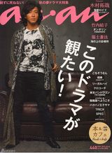 组图：41岁木村拓哉登杂志展熟男魅力不老容颜