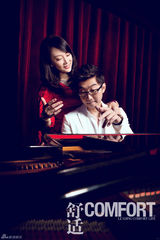 高清图：陈数赵胤胤《舒适》情侣大片 含情注视