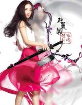 组图：赵丽颖领衔《花千骨》开机 影迷绘造型图