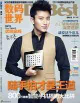 组图：贾乃亮登封面展完美棱角 称收获不是偶然