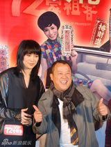 幻灯图：《72家租客》广州宣传 明星红毯似TVB台庆