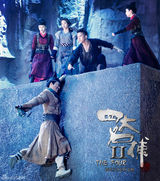 组图：《名捕2》票房破9000万 刘亦菲哭戏虐心