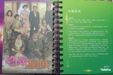 组图：TVB将办2012节目巡礼 场刊曝光好剧集结 