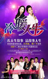 组图：2013年春季北京电视节目交易会海报展示