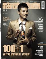 组图：耿乐曝光最新写真 帅气狂野相得益彰