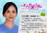 高清图：《一不小心爱上你》首曝人物定妆照