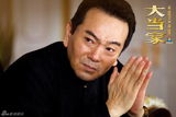组图：《大当家》考验演技 张晨光魅力诠释枭雄