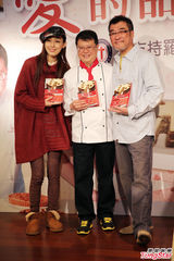 组图：李宗盛范玮琪为美食站台 呼吁家庭温暖