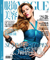 高清图：吉赛尔-邦辰登杂志封面 尽显熟女韵味