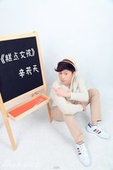 组图：辛若天《糕点女孩》热播 帅气写真曝光