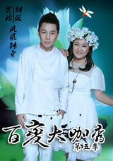 组图：大咖秀第五季最新定妆曝光 007重现江湖