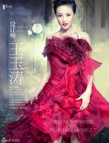 组图：戴娇倩《时尚新娘》烈焰玫瑰妖娆怒放