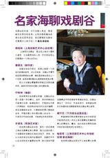 组图：壹戏剧专辑2009年5月第1期