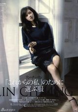 组图：林志玲日本杂志《Grazia》125张美图集锦