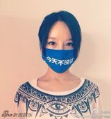 组图：李连杰戴口罩倡导公益 李冰冰等力挺