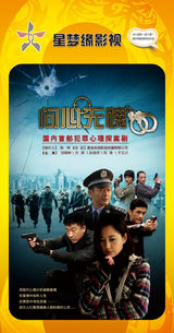 组图：首都电视节目春推会海报展示