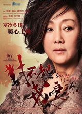 组图：《对不起我爱你》锦荣拍亲热戏不需报备