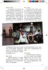 组图：壹戏剧专辑2009年5月第1期