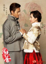 组图：《活色生香》曝定妆照 唐嫣李易峰大婚