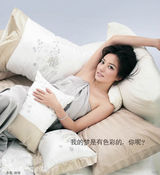 组图：赵薇最新广告照曝光 粉嫩辣妈代言床上用品