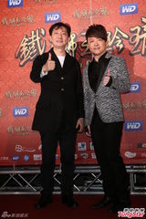 组图：《铁狮玉玲珑》首映邱黎宽站台高喊票房