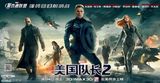 组图：《美国队长2》曝人物海报 英雄霸气登场
