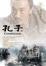 高清幻灯：史诗片《孔子》十九款前导海报曝光