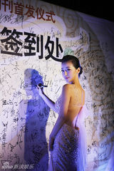 组图：陈紫函真空裸背 御姐范性感亮相