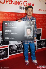 组图：黄耀明王英伟助阵电影节发烧友开幕礼