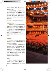 组图：壹戏剧专辑2009年5月第1期