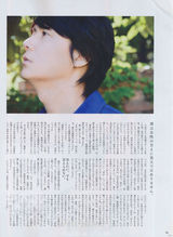 组图：福山雅治登11月《anan》 展秋日闲情