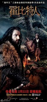 高清组图：《霍比特人》情景版海报曝光