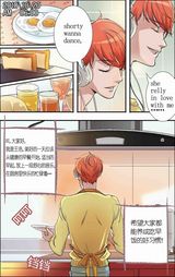 高清组图：MIC男团漫画序章