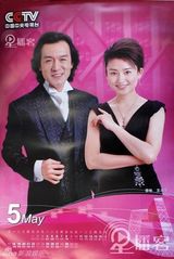 资料：央视年历盘点 六次魔障