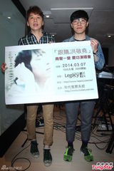 组图：洪敬尧演唱会彩排 卢广仲送木耳汁力挺