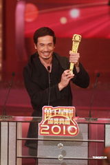 组图：陈豪获得专业表现大奖 笑言怕拿不到视帝