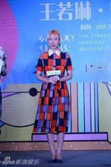 组图：王若琳金发花裙亮相北京签唱会