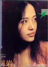 李亚鹏历任女友及绯闻盘点 气质韵味不能少(图)