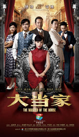 第三届华策论坛聚焦华剧的国际化创作