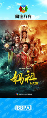 组图：2012年首都电视节目秋推会海报展示