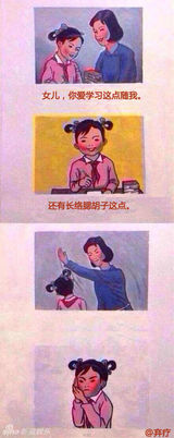 组图：“妈妈再打我一次”风靡微博 网友神创作