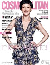 组图：周迅历年五大时尚杂志封面盘点