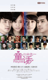 组图：首都广播电视节目制作协会春推会海报展示