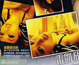 组图：肉蒲团女星雷凯欣遗失手机 上百自拍艳照流出