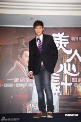 高清图：《美人心计》发布会 林心如被曝按摩手劲足