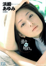 组图：滨崎步少女泳装照曝光 婴儿肥容貌变化大