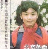 组图：39岁的贾静雯童年嫩照可爱俏皮