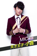 高清组图：MIC个人宣传照曝光 展示90后生活状态